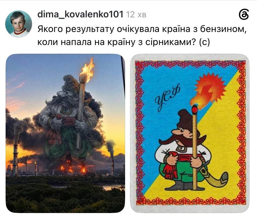 'Горить, моя мармулядко': найсмішніші реакції українців на атаку по Москві - фото 913052