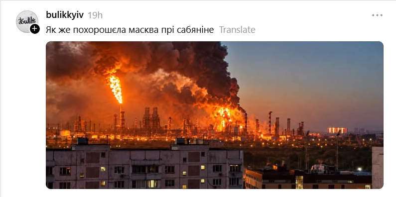 'Горить, моя мармулядко': найсмішніші реакції українців на атаку по Москві - фото 913065