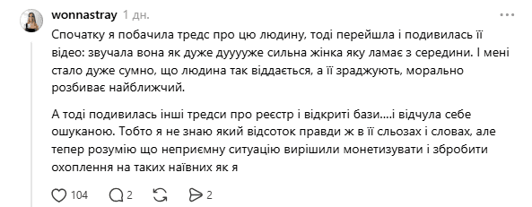 Допис в Threads / © скриншот