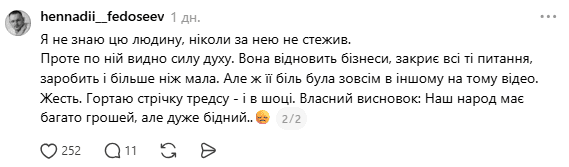Допис в Threads / © скриншот