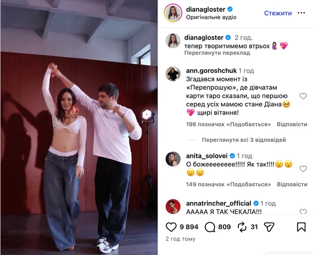 Diana Gloster з чоловіком / © Інстаграм