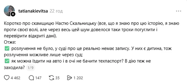 Допис в Threads / © скриншот
