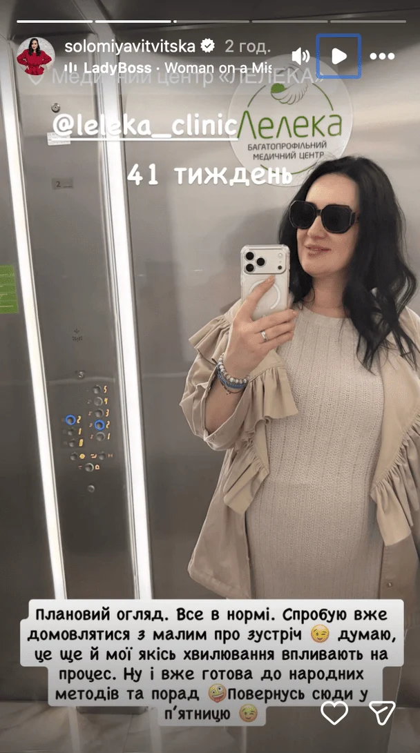 Соломія Вітвіцька / © instagram.com/solomiyavitvitska
