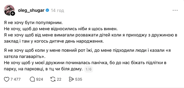 Допис Шугара / © instagram.com/oleg_shugar