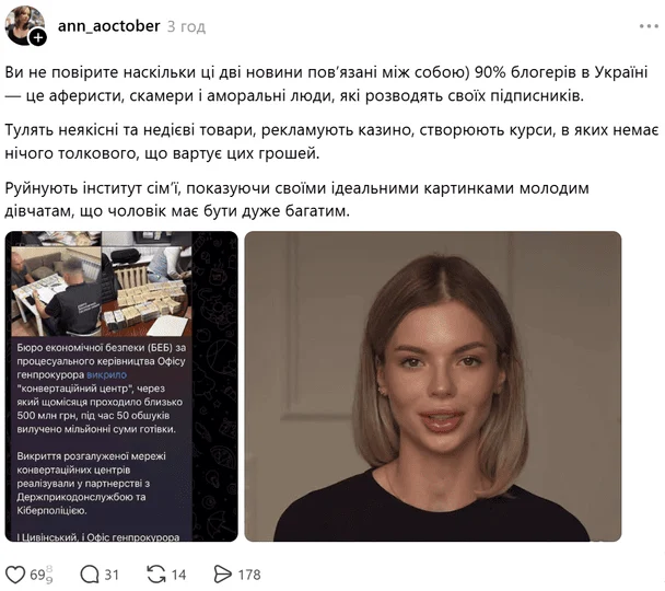 Допис в Threads / © скриншот