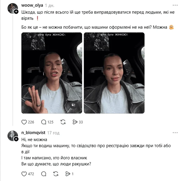 Допис в Threads / © скриншот