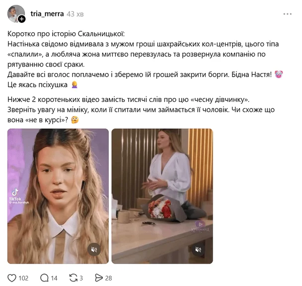 Допис в Threads / © скриншот