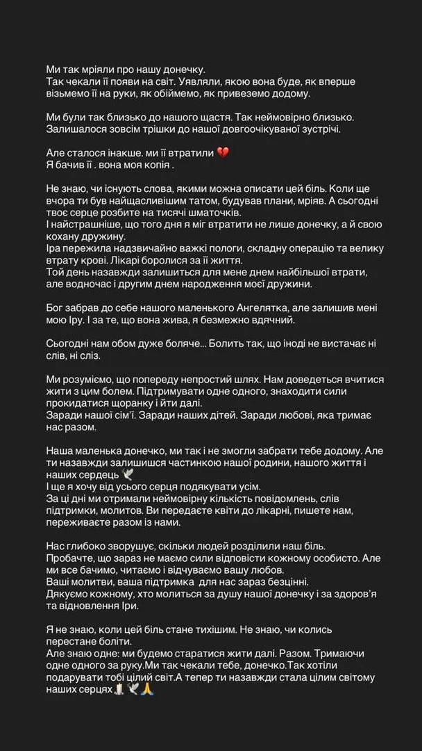 Допис Віталія Човника / © instagram.com/vitaliy_chovnyk