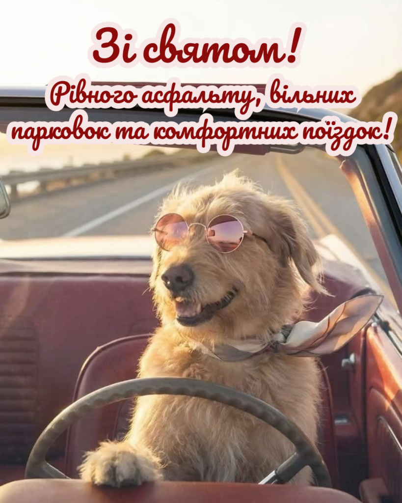 листівка на фактурній поверхні з сонцезахисними окулярами та маленьким кермом