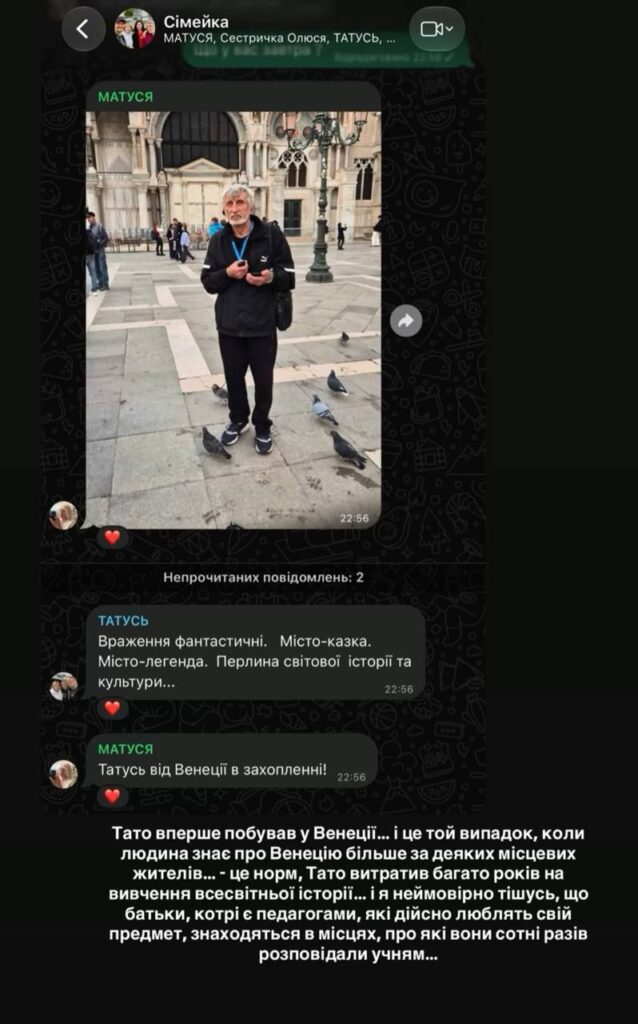 Символічна сцена з валізою, моделлю гондоли і листівками, що натякає на подорож до Венеції.