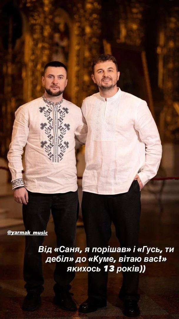 Олександр Ярмак та Женя Янович / © instagram.com/yanovychzhenya
