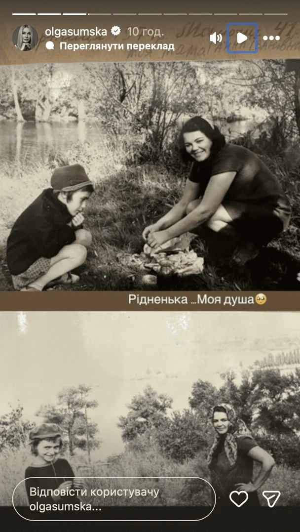 Ольга Сумська з мамою / © instagram.com/olgasumska