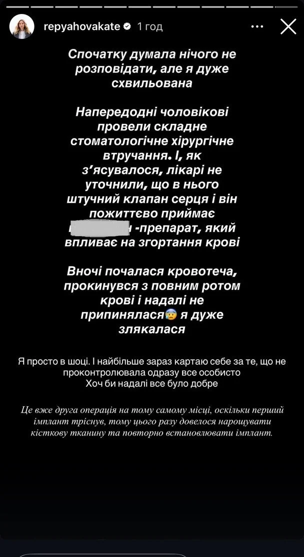 Допис Катерини Реп’яхової / © instagram.com/repyahovakate