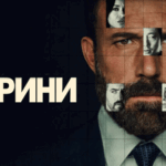 Новий фільм Бена Аффлека розкритикували після прем'єри на Netflix